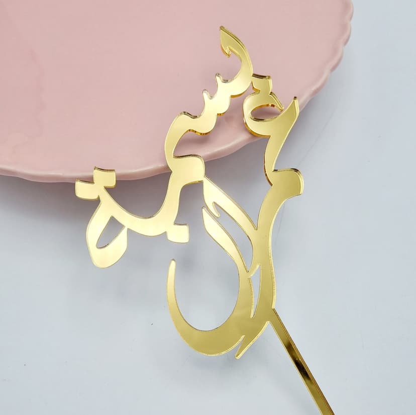 Cake Topper Gold Mirror