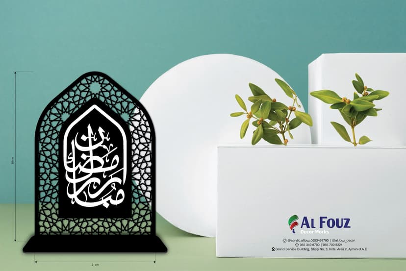 Ramadan Mubarak Stand Black & White